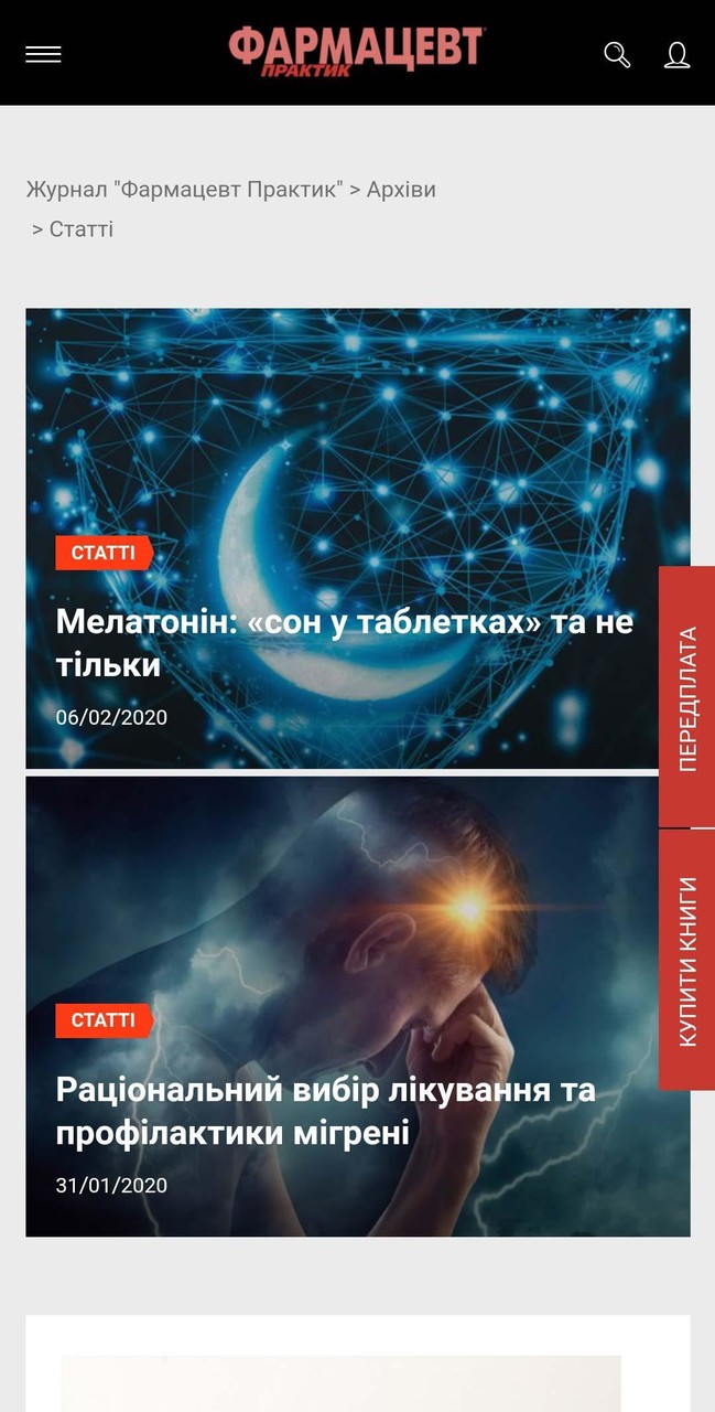 Фармацевт Практик screenshot image 7_Popularmodapk.com