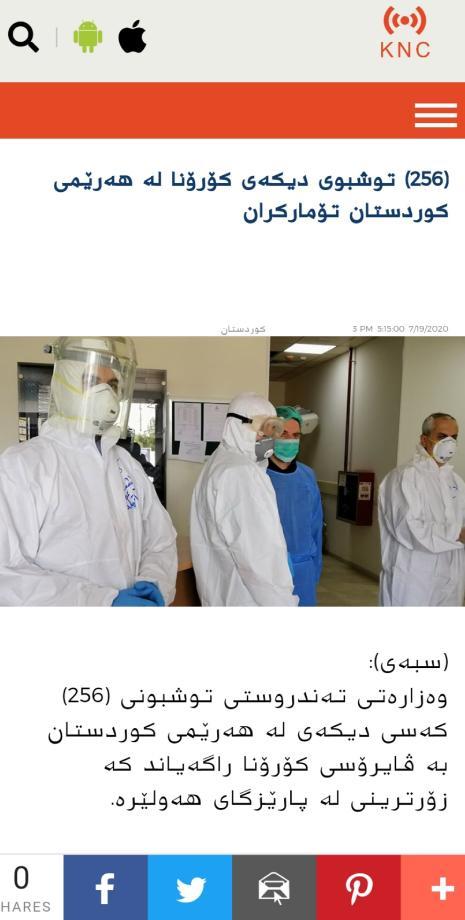 knc news screenshot image 3_Popularmodapk.com