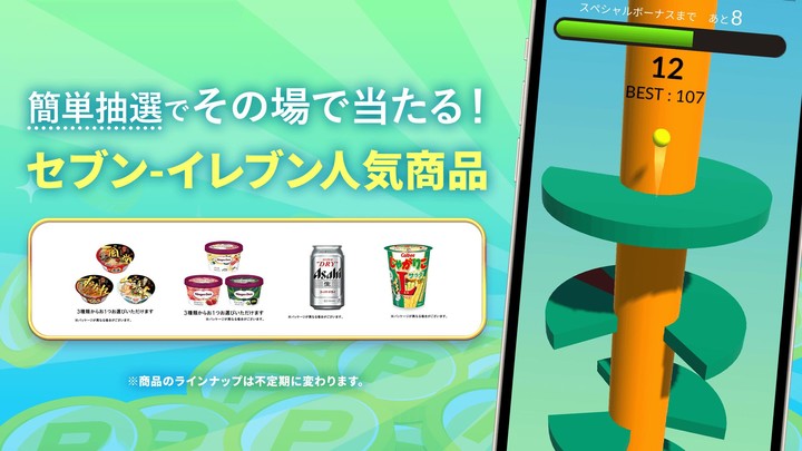 懸賞Helix Jump - 暇つぶしゲーム -  脳トレ screenshot image 5_Popularmodapk.com