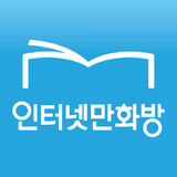 인터넷만화방 만화 웹툰 소설 무료만화 무료소설 무료웹툰1.2.39_Popularmodapk.com