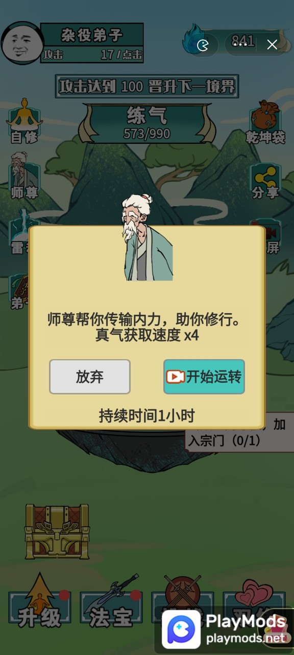 重生之我是大反派<span>(No Ads)</span> screenshot image 2_Popularmodapk.com