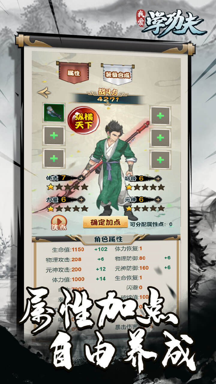 I love learning kung fu screenshot image 26_Popularmodapk.com