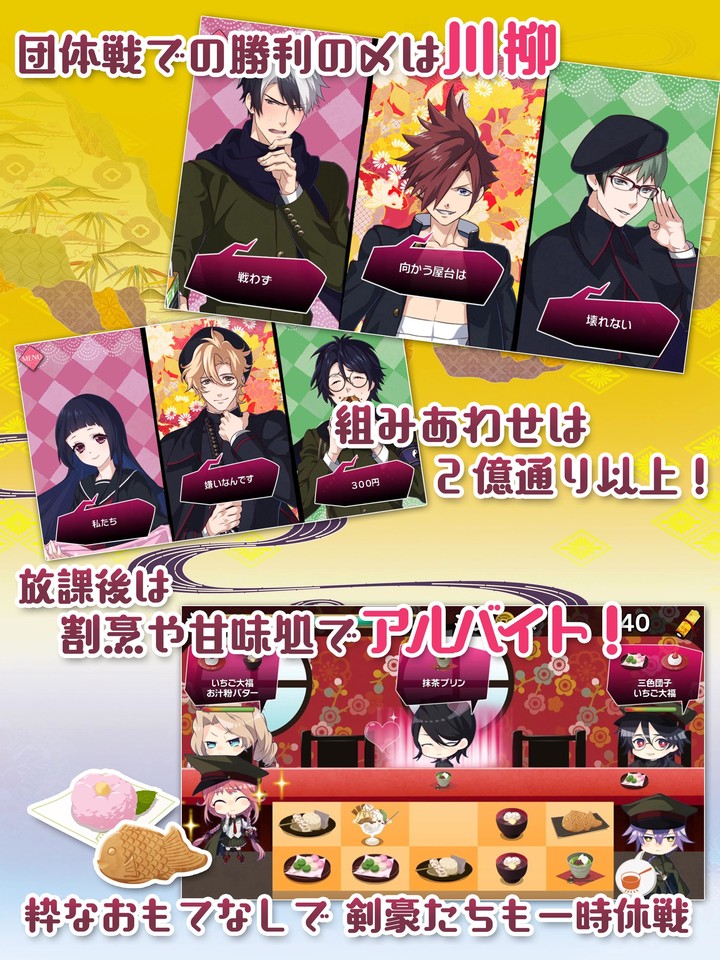 Otomeken Musashi  - Samurai high school - screenshot image 10_Popularmodapk.com