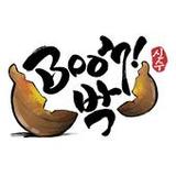 Boom! 박: 흥부의 박1.0.3_Popularmodapk.com