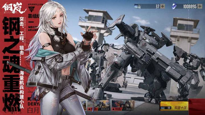 钢岚 screenshot image 2_Popularmodapk.com