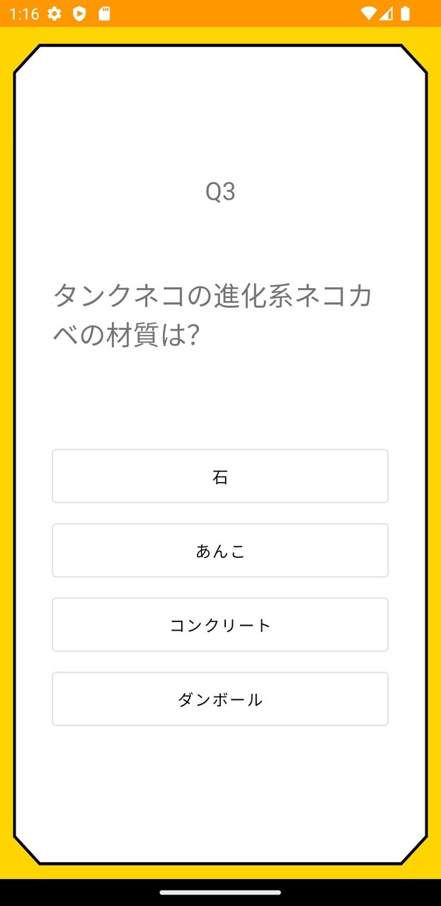 クイズ for にゃんこ大戦争 screenshot image 5_Popularmodapk.com