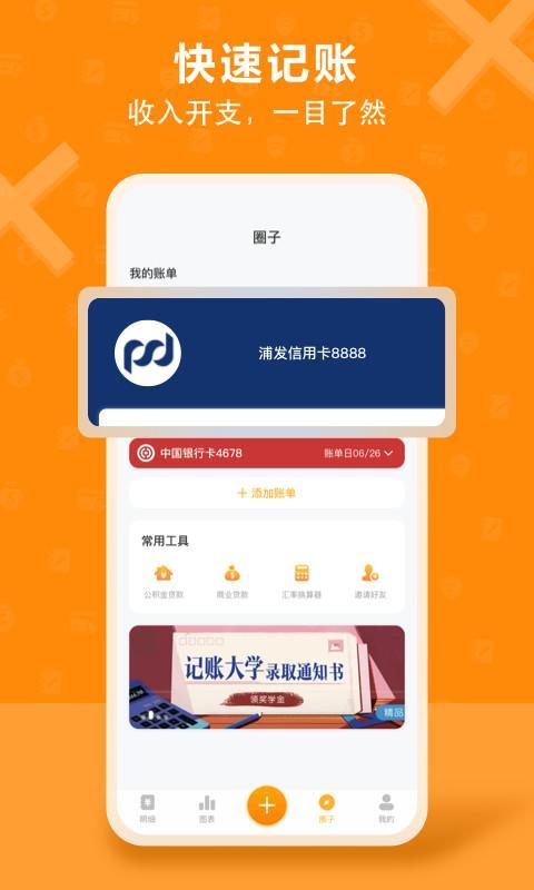 极风管家 screenshot image 11_Popularmodapk.com