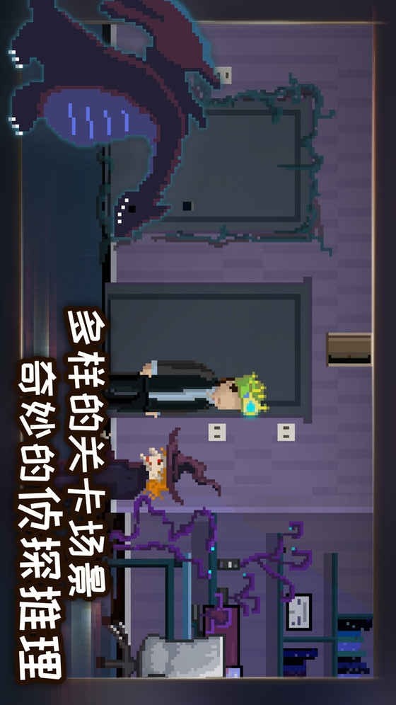 如果可以回家早一点破解版（猎奇解谜）<span>(mod)</span> screenshot image 4_Popularmodapk.com