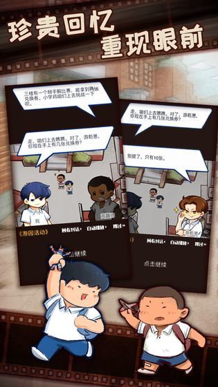 Primary school chicken (trial version) screenshot image 9_Popularmodapk.com