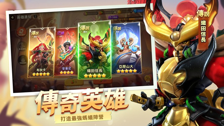 蟻族奇兵AntWars<span>(TW)</span> screenshot image 3_Popularmodapk.com