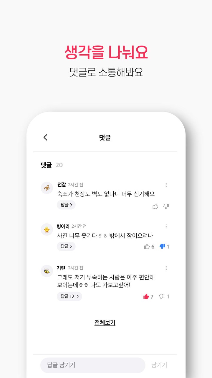 헤드라잇 - 깔끔하게 뉴스를 쭉쭉 보세요 screenshot image 15_Popularmodapk.com