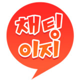 채팅이지- 미팅, 만남, 중년, 돌싱, 조건 확실 줌마2.9_Popularmodapk.com