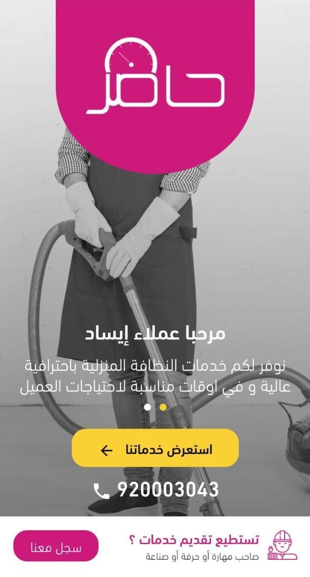 حاضر | Hader screenshot image 4_Popularmodapk.com