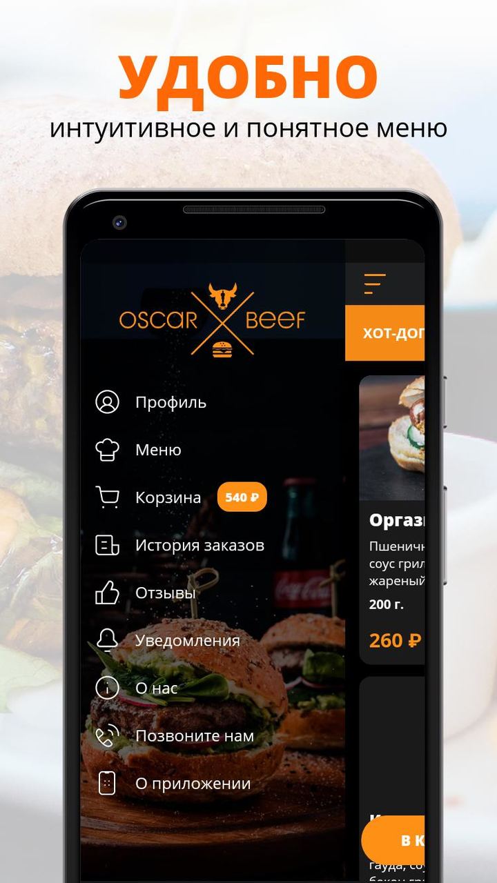 Oscar Beef | Воронеж screenshot image 7_Popularmodapk.com
