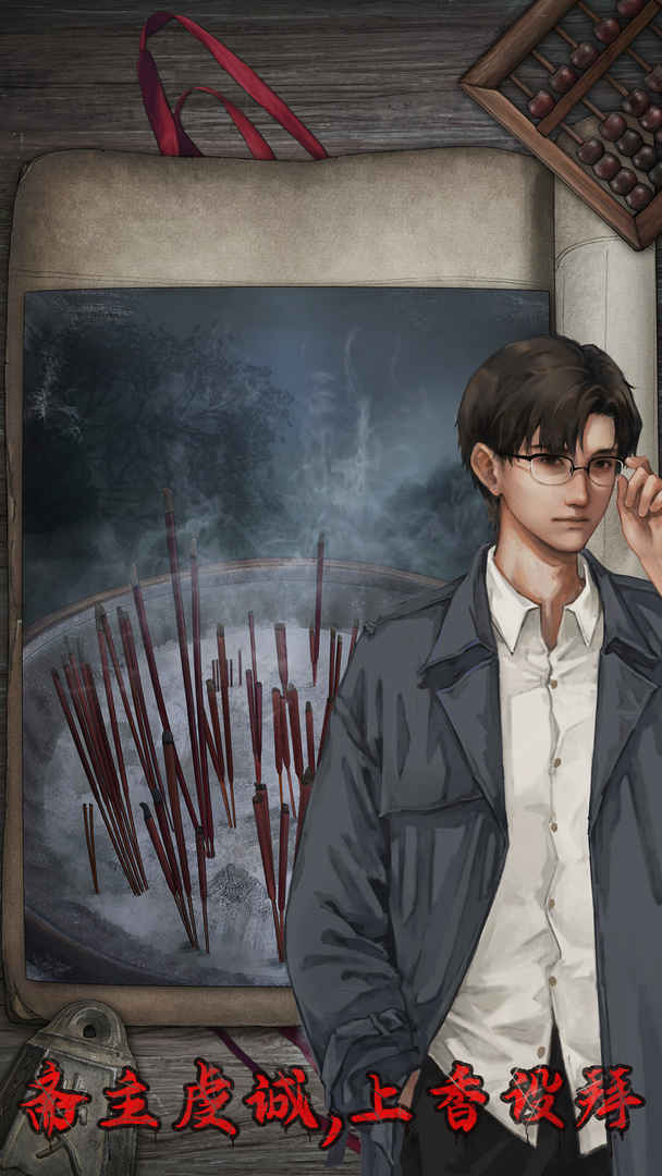 封门村 screenshot image 5_Popularmodapk.com