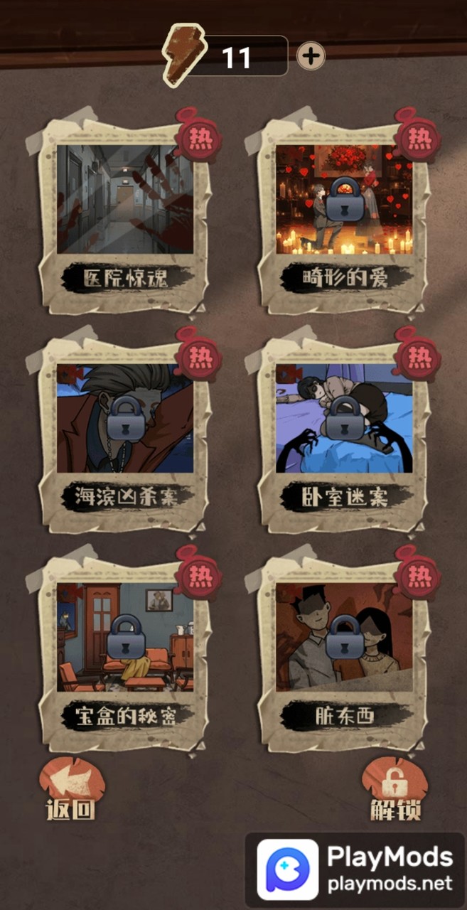 推理迷案<span>(mod)</span> screenshot image 1_Popularmodapk.com