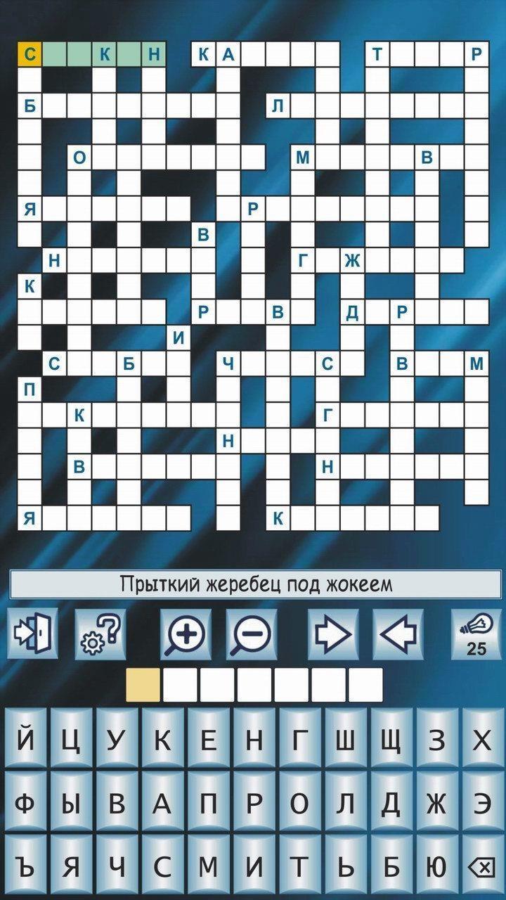 Кроссворды и головоломки screenshot image 2_Popularmodapk.com