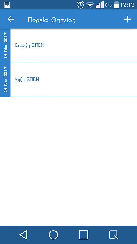 Λελεδόμετρο Στρατού screenshot image 3_Popularmodapk.com