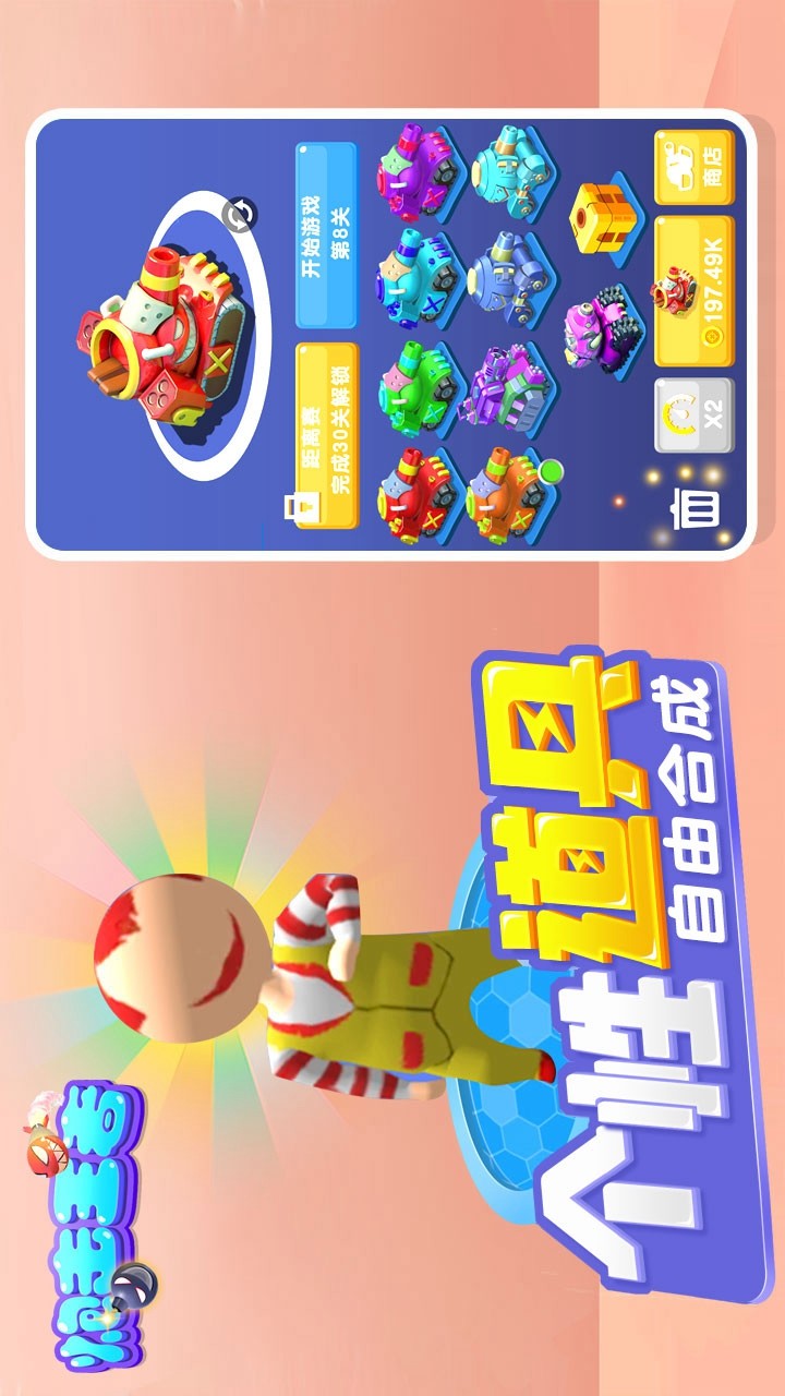 炮击王者破解版<span>(mod)</span> screenshot image 2_Popularmodapk.com