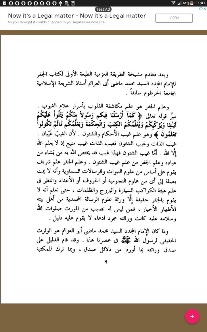كتب الجفر القديمة screenshot image 6_Popularmodapk.com