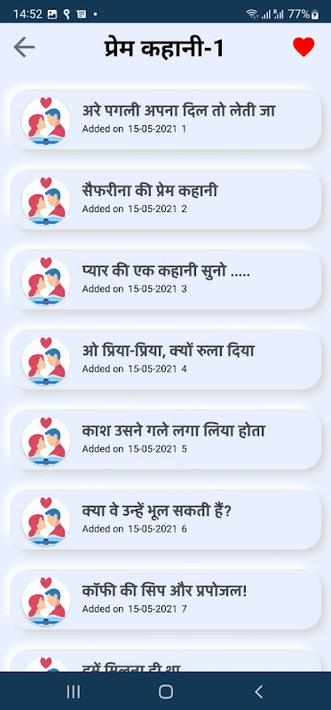 Desi Kahaniya (Offline) screenshot image 8_Popularmodapk.com