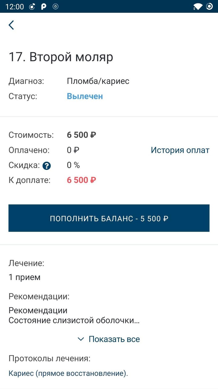 Белая Радуга screenshot image 9_Popularmodapk.com