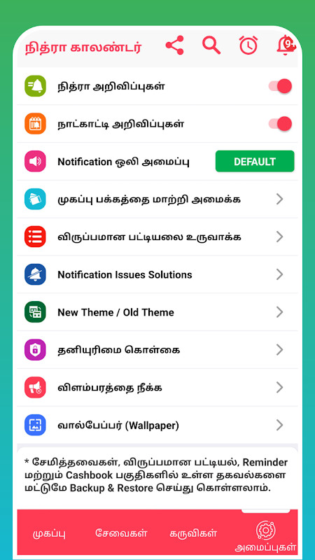 Tamil Calendar 2022 - Nithra screenshot image 9_Popularmodapk.com