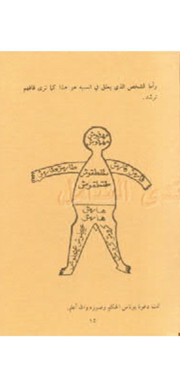 كتاب سحر بارنوخ للاسرار screenshot image 9_Popularmodapk.com