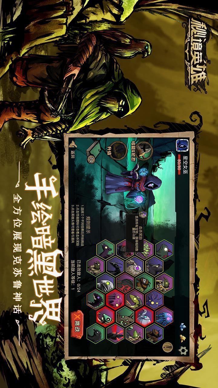 Secret Hero (Test Suit) screenshot image 9_Popularmodapk.com