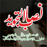 Nisabt-utTajweed Asaan Tajweed1.10_Popularmodapk.com
