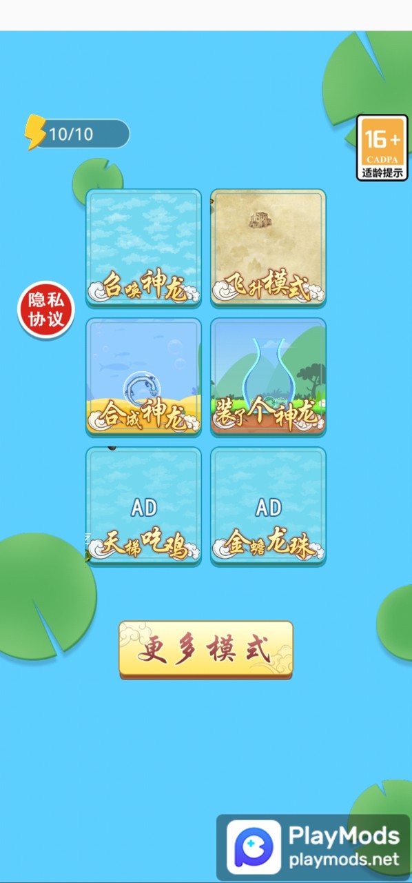 蝌蚪吞王八<span>(No ads)</span> screenshot image 1_Popularmodapk.com