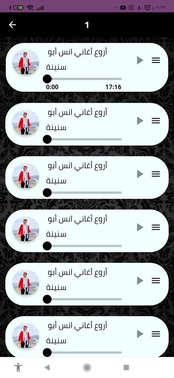 عدي زاغة وانس ابو سنينة 2023 screenshot image 3_Popularmodapk.com