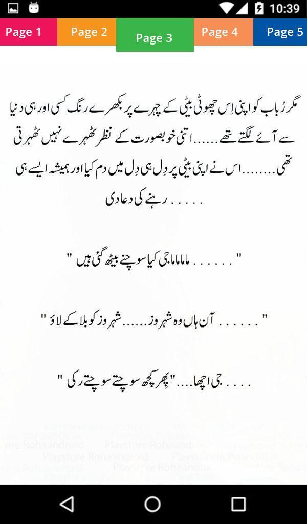 Larkion se Dosti - Urdu Book O screenshot image 12_Popularmodapk.com