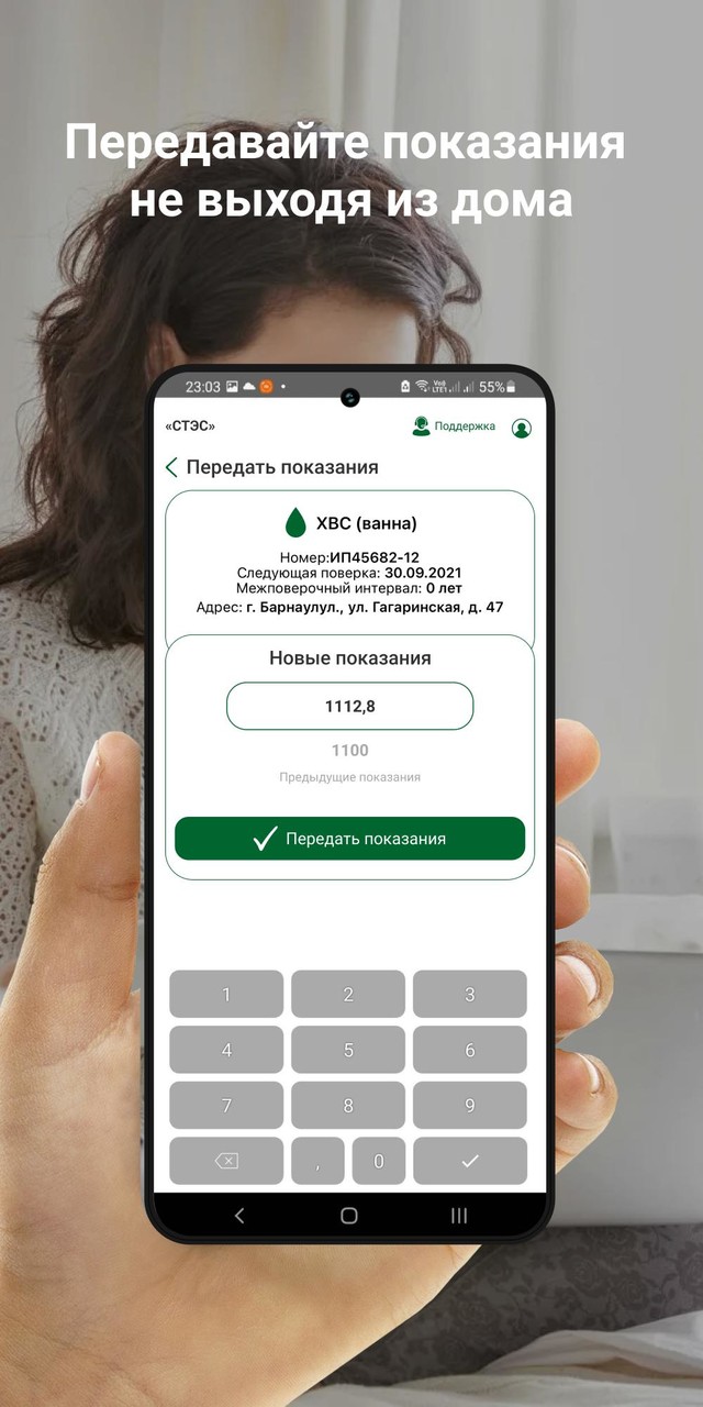 СТЭС screenshot image 3_Popularmodapk.com