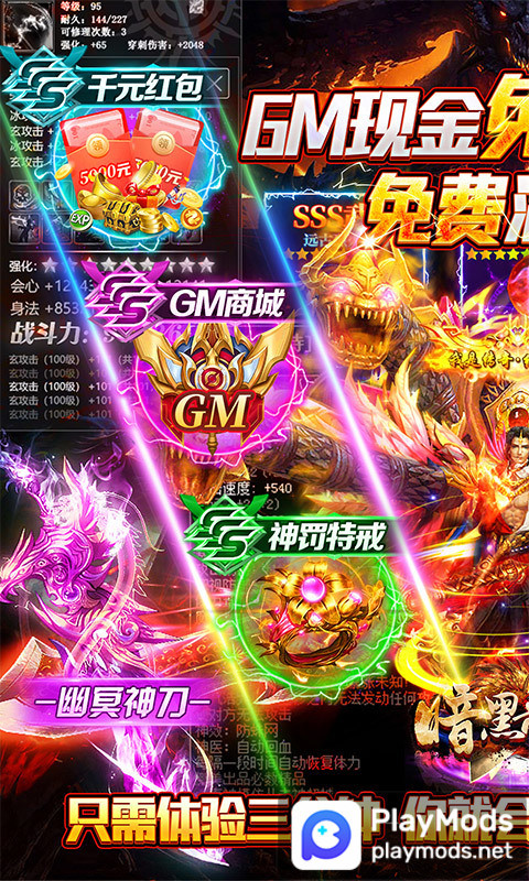 暗黑前傳(GM冰凍攻速送充) screenshot image 1_Popularmodapk.com