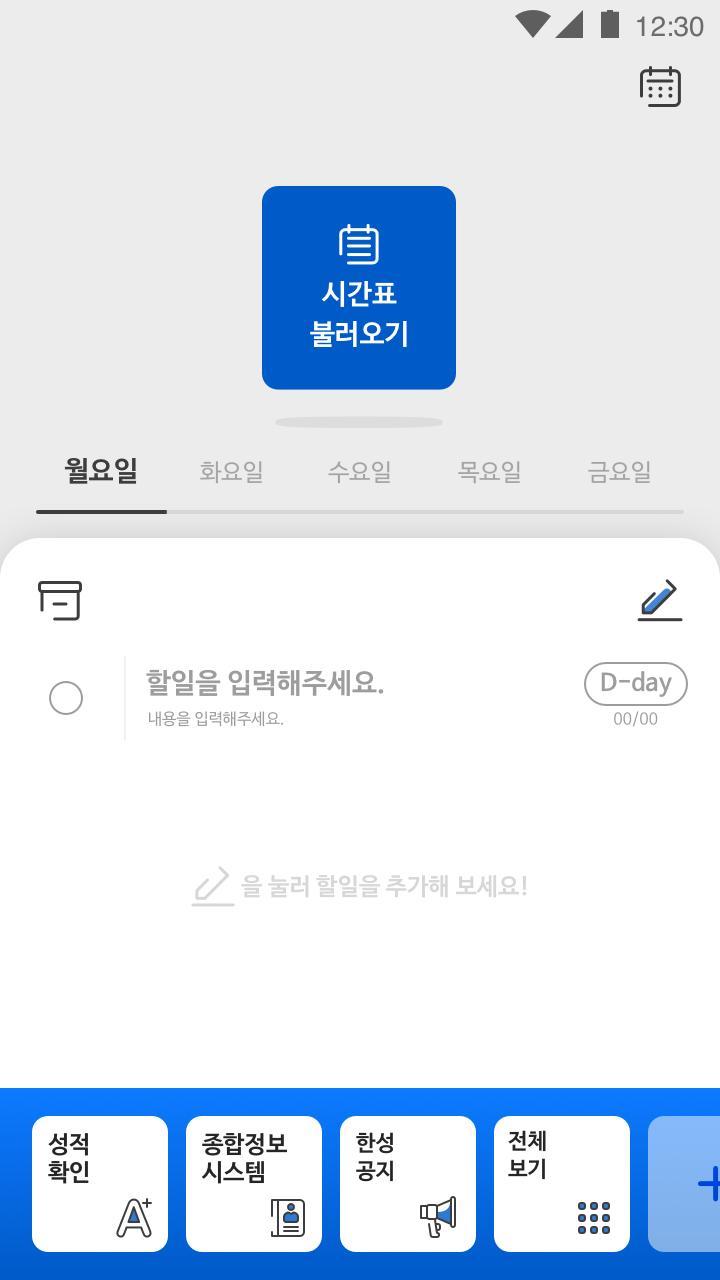 한성대-학생서비스 screenshot image 4_Popularmodapk.com