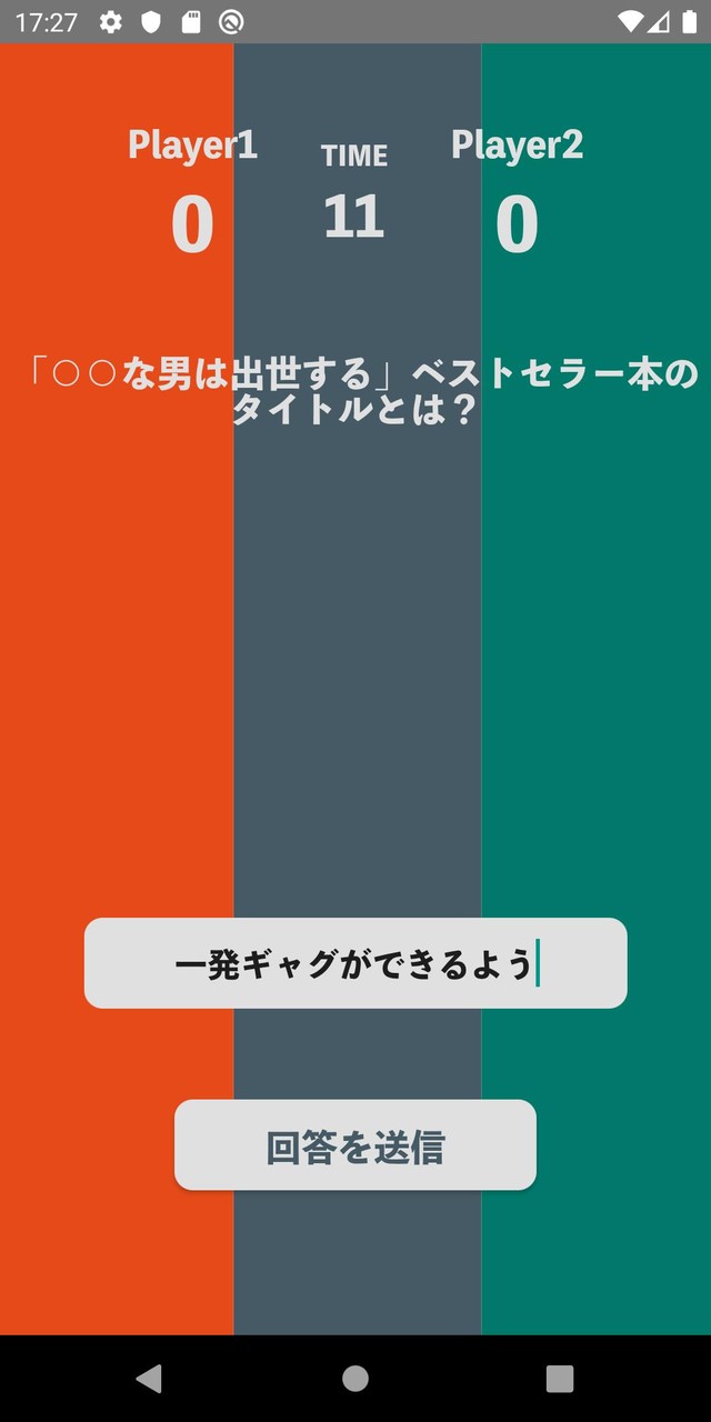 大喜利バトル 〜 己のユーモアで戦え！ screenshot image 5_Popularmodapk.com