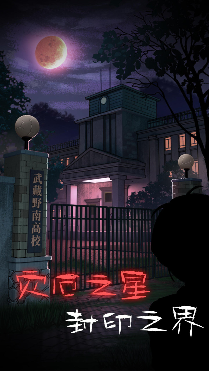 The school hatred then club<span>(no watching ads to get Rewards)</span> screenshot image 4_Popularmodapk.com