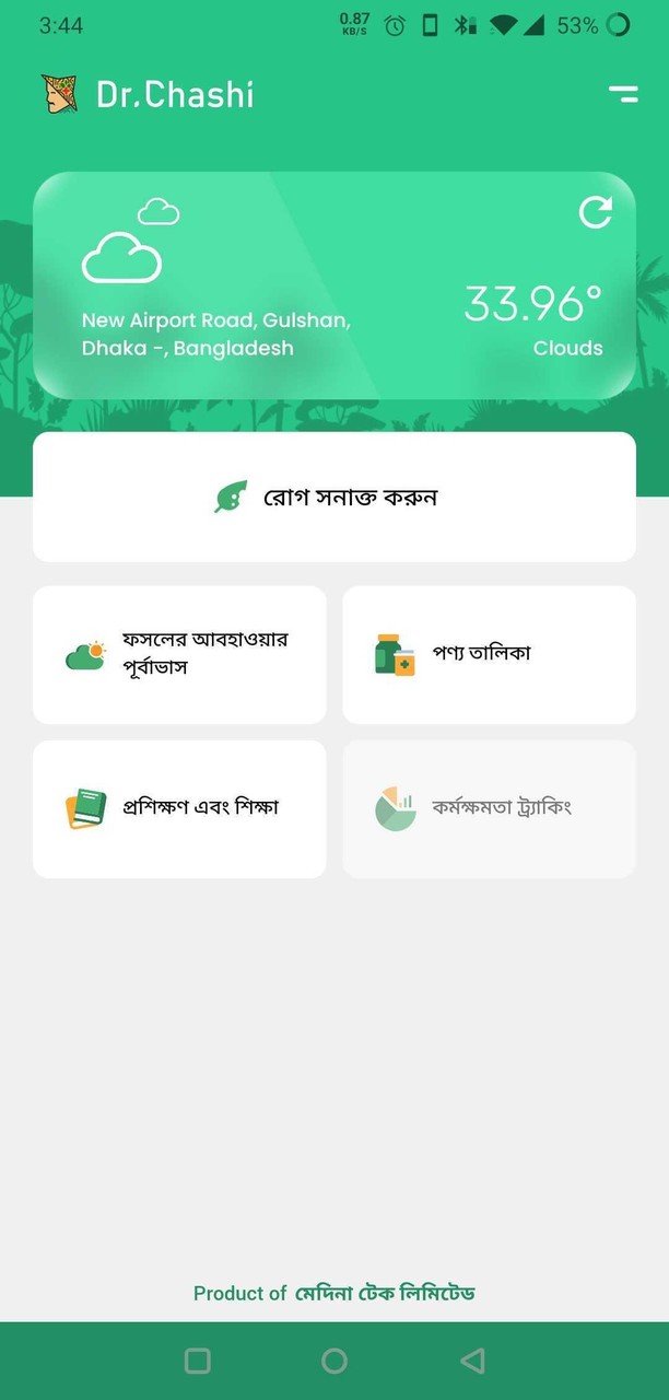 Dr.Chashi screenshot image 1_Popularmodapk.com