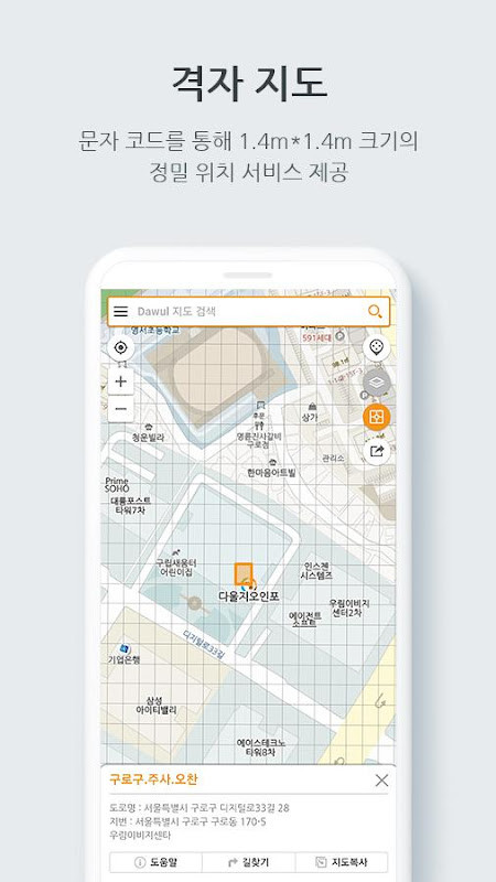 다울지도 screenshot image 1_Popularmodapk.com