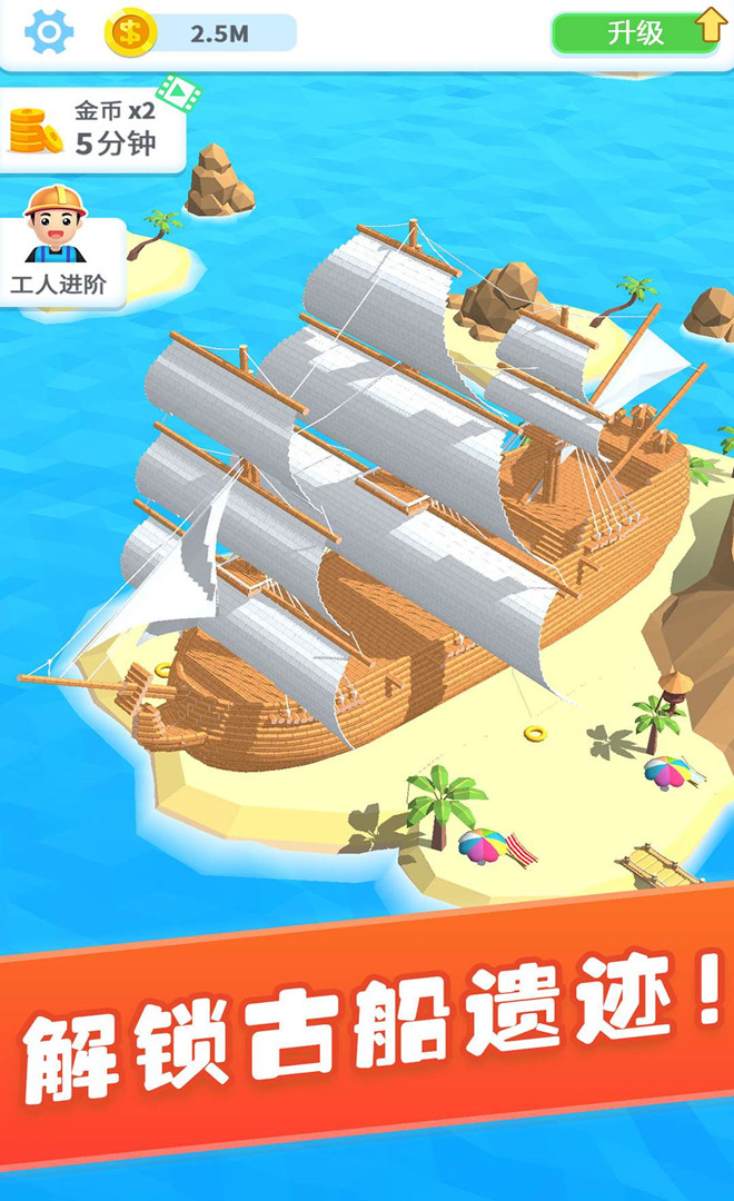 Crazy brick moving screenshot image 28_Popularmodapk.com