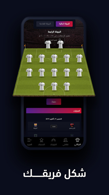 Fantasy FilGoal screenshot image 1_Popularmodapk.com