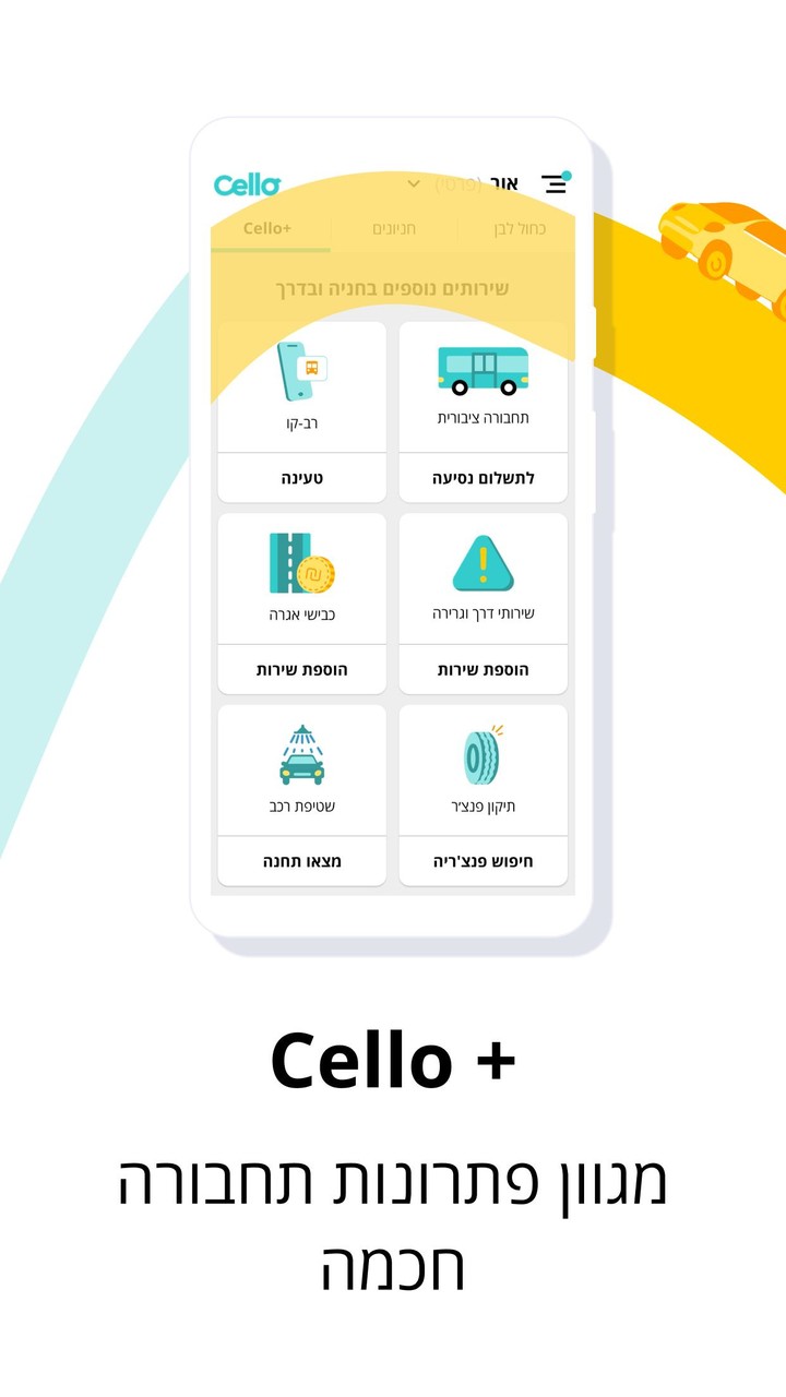 Cello (formerly Cellopark) screenshot image 5_Popularmodapk.com