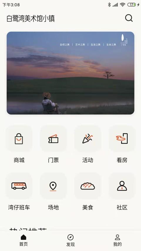 白鹭湾 screenshot image 7_Popularmodapk.com