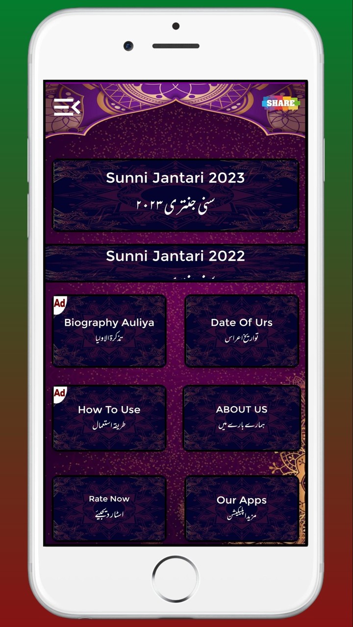 Sunni Jantri Urdu 23 سنی جنتری screenshot image 6_Popularmodapk.com