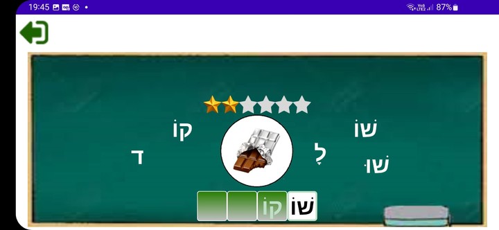 לומדים לקרוא screenshot image 3_Popularmodapk.com