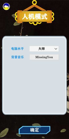 天时象棋(BETA) screenshot image 1_Popularmodapk.com