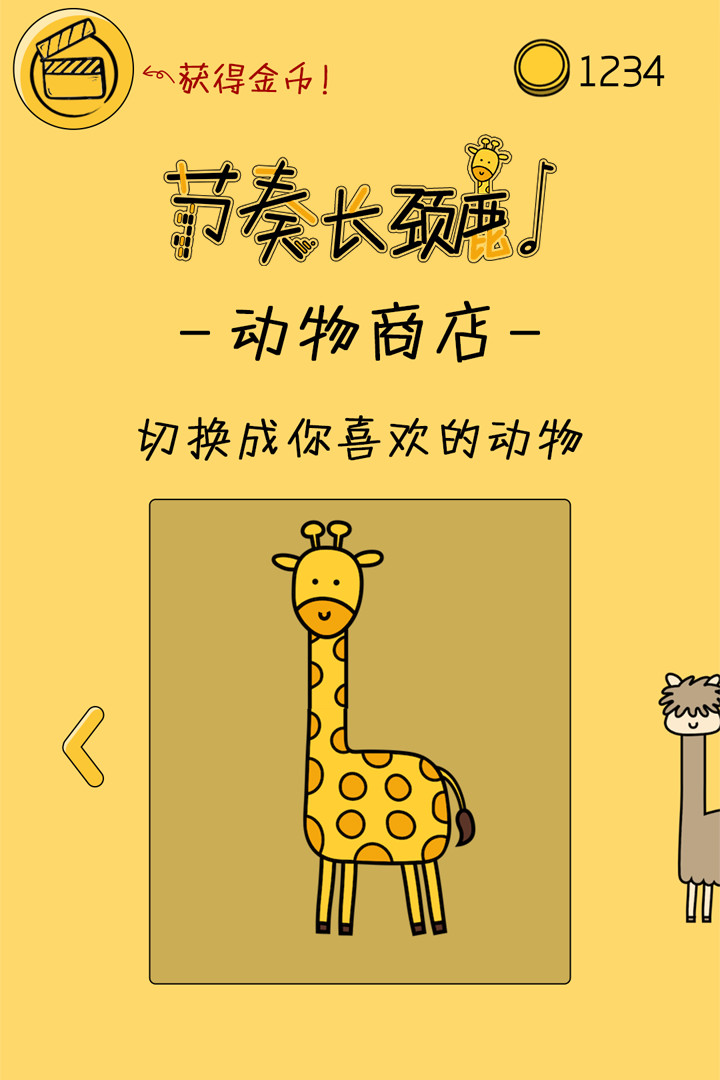 Rhythm giraffe screenshot image 5_Popularmodapk.com