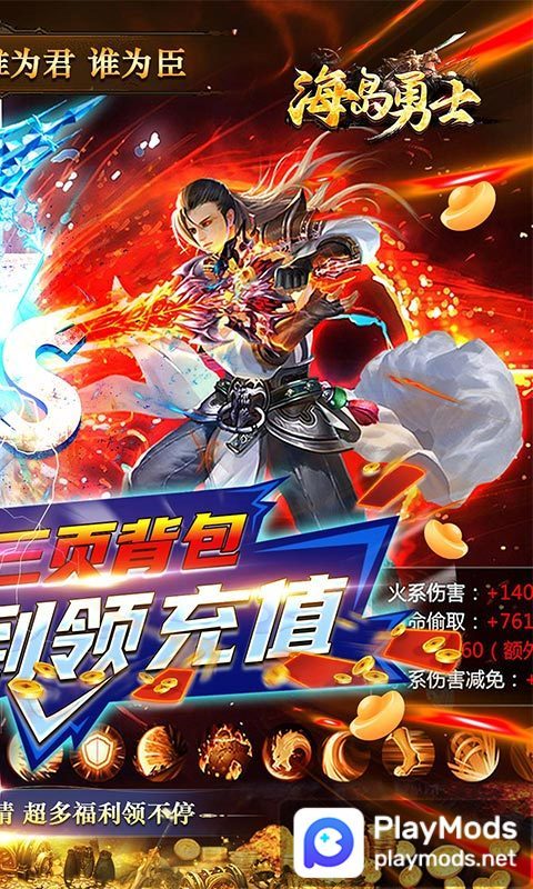 海島勇士(國戰狂爆打金) screenshot image 4_Popularmodapk.com