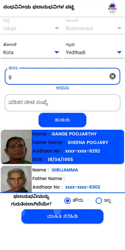 Navodaya screenshot image 8_Popularmodapk.com